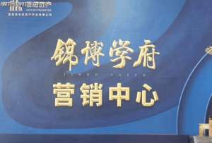 嘉善锦博学府欢迎您锦博学府怎么样,锦博楼盘详情-锦博学府优点(已更新!)