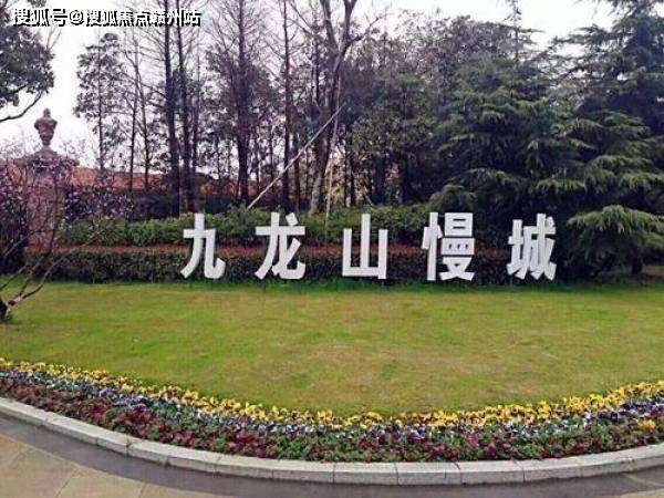 九龙山慢城(平湖九龙山慢城)九龙山慢城欢迎您丨九龙山慢城丨楼盘详情