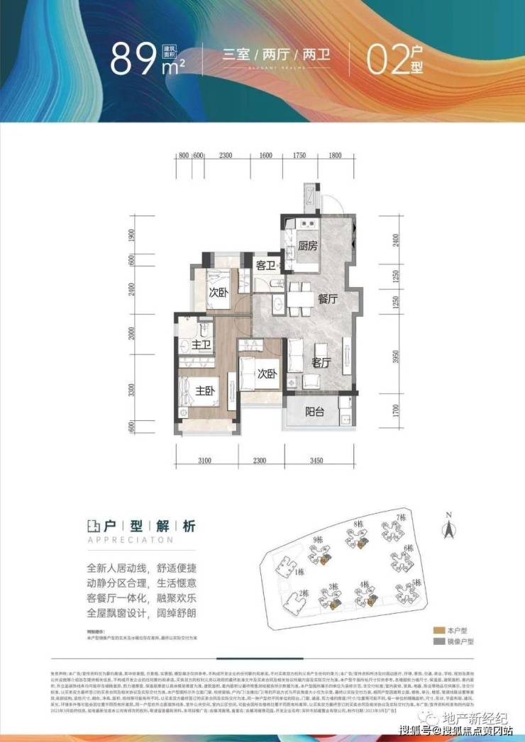 宝安会展湾雍境(会展湾雍境)会展湾雍境售楼中心发布房价-面积-房源-户型_0