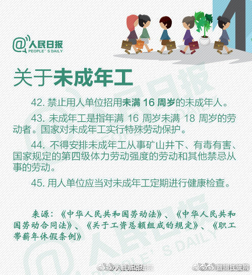 员工称在家养病却飞往海南遭解雇 要求公司赔偿近62万被法院驳回