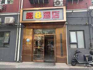 速8一晚破2000元 北京饭店满房 五一北京核心区酒店市场爆火