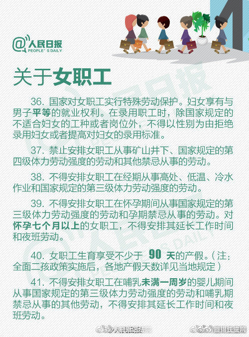 员工称在家养病却飞往海南遭解雇 要求公司赔偿近62万被法院驳回