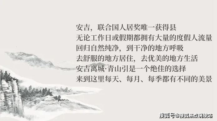 【首页】安吉离城青山引售楼处电话_营销中心_售楼中心地址_24小时电话详情!