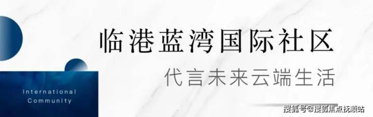 上海临港海湾 陕建名城映蓝售楼处欢迎您 陕建名城映蓝均价多少_0