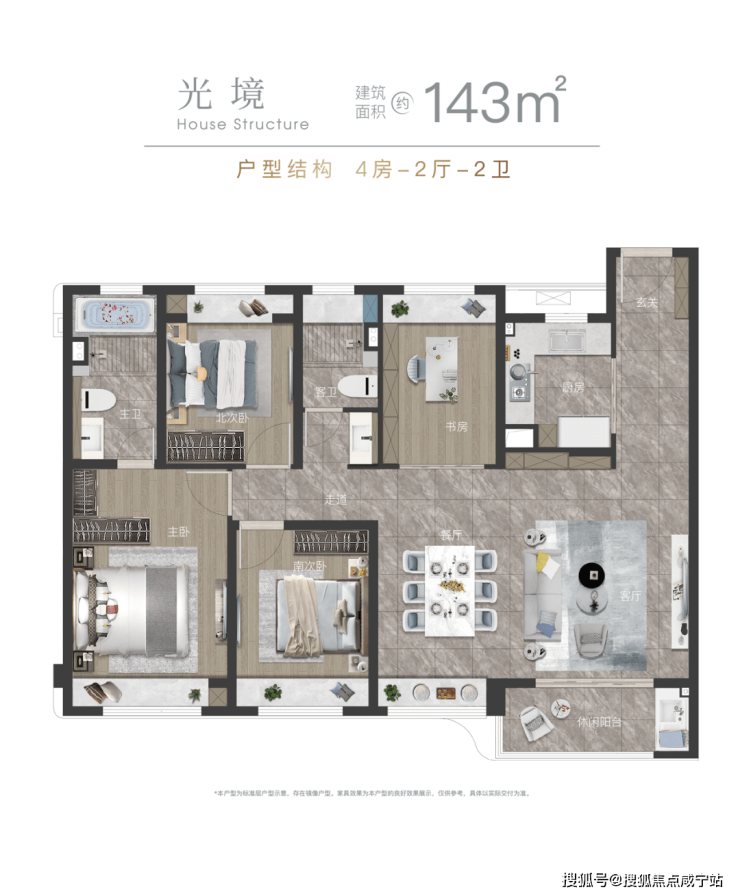 保利明玥宸光已开盘共392套,建面97㎡、143㎡两种户型,备案均价41800元-㎡