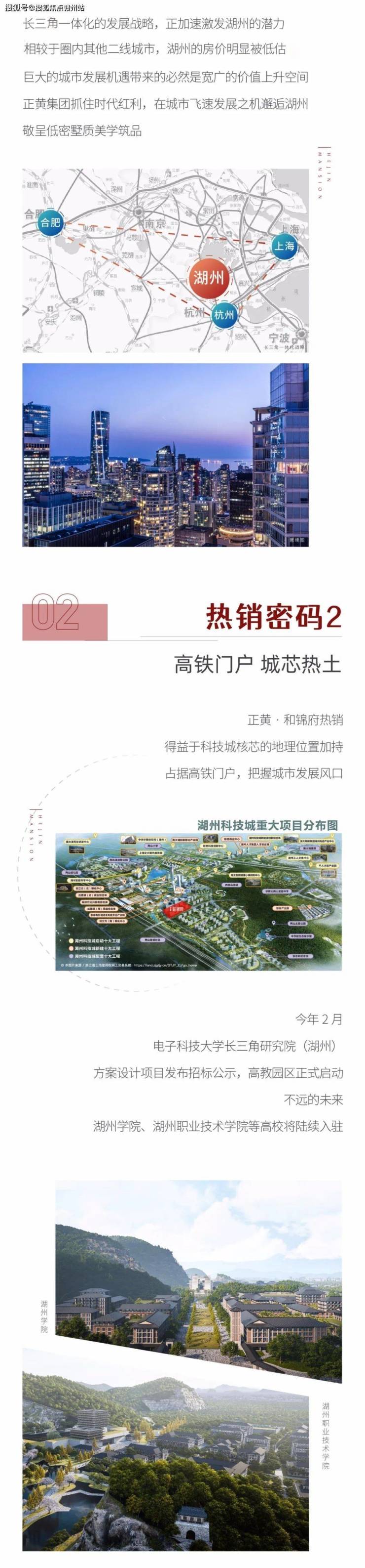 湖州(正黄和锦府)售楼处电话丨24小时电话丨售楼处地址丨最新价格详情