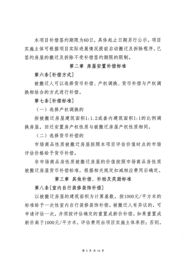 深圳最后一个棚改项目!罗湖草埔棚改启动签约,首日突破双95%