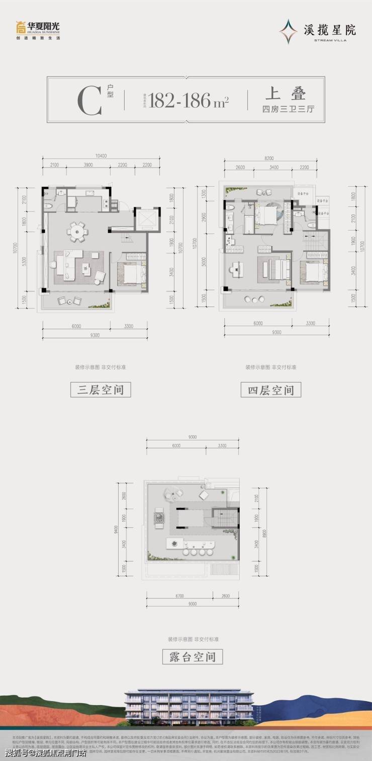 华夏溪揽星院丨杭州(华夏溪揽星院)售楼中心_华夏溪揽星院营销网站丨楼盘详情