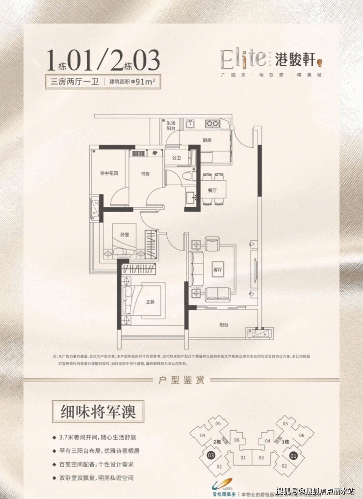 港骏轩售楼处欢迎您(广州港骏轩)首页网站_售楼处-楼盘详情【置顶】