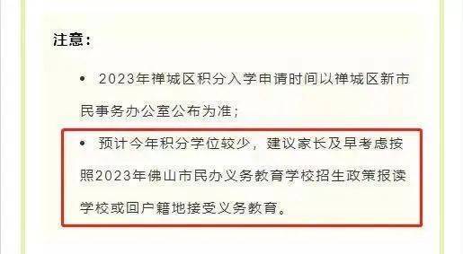 绿岛湖学校计划招收2-5年级插班生!今年禅城、三水、南海发布学位预警