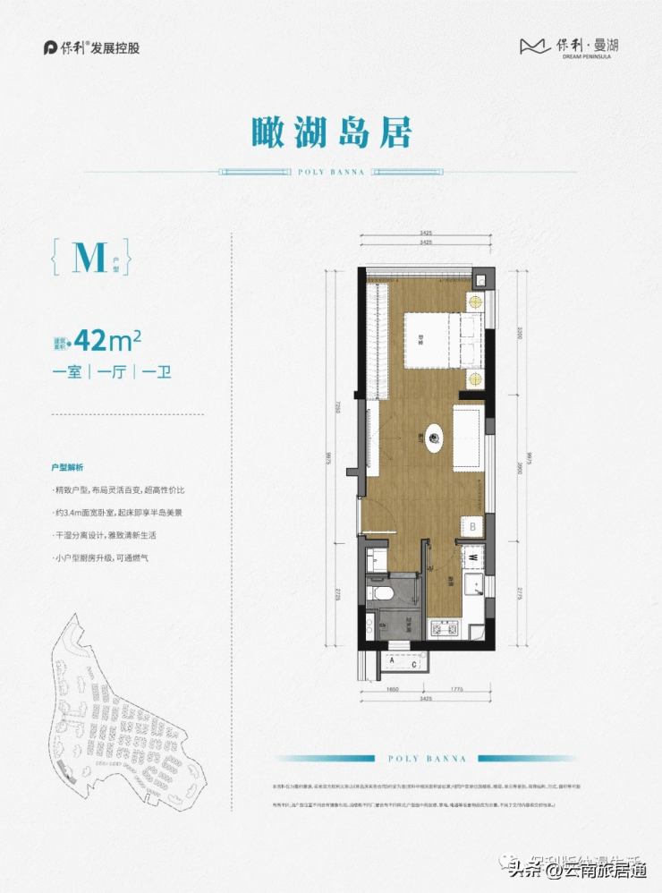 【保利曼湖】湖景高层加推,精装单价6800起