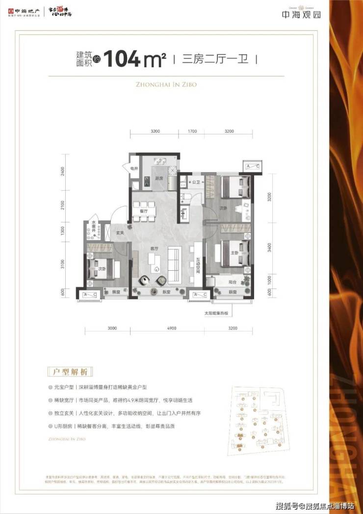 2023年交房潮来袭!淄博主城区20余楼盘即将交付!