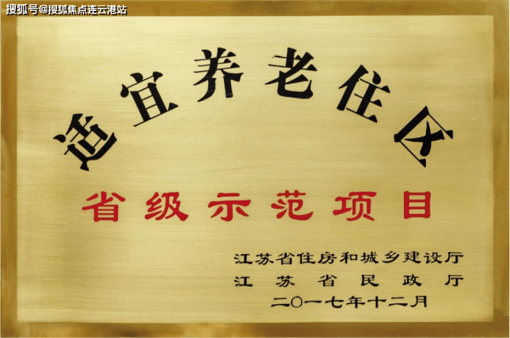 耘林生命公寓丽湾花园欢迎您丨苏州耘林生命公寓营销中心丨丽湾花园楼盘详情