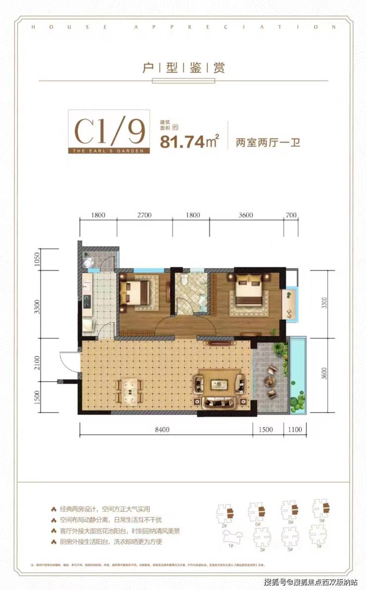 【伯爵花园】82㎡市区现房,单价7080元-㎡