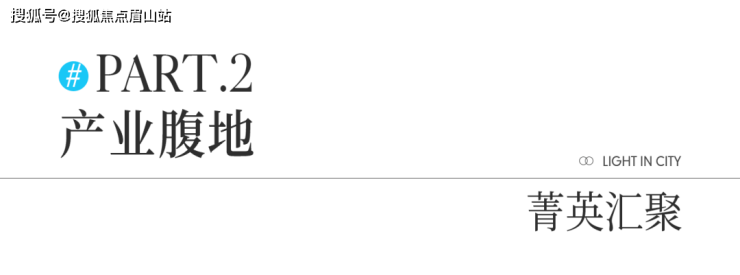 保利和光逸境优劣势分析-区域介绍 售楼部电话-028-60222796