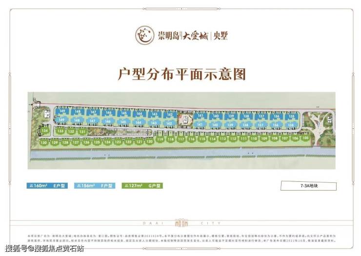 崇明岛大爱城最新房价(更新篇)