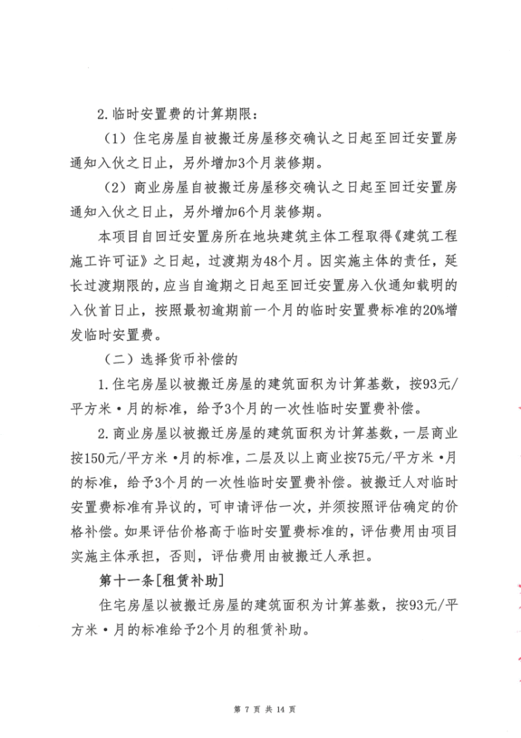 深圳最后一个棚改项目!罗湖草埔棚改启动签约,首日突破双95%