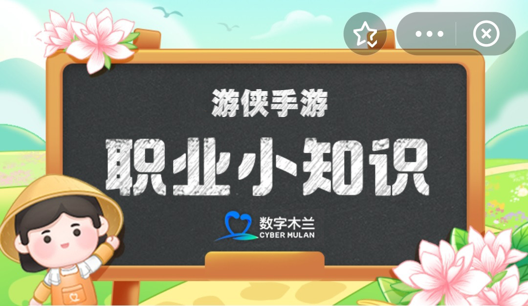 蚂蚁新村4月21日今日答案 哪种职业会从事不同类型电子竞技项目