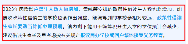 绿岛湖学校计划招收2-5年级插班生!今年禅城、三水、南海发布学位预警