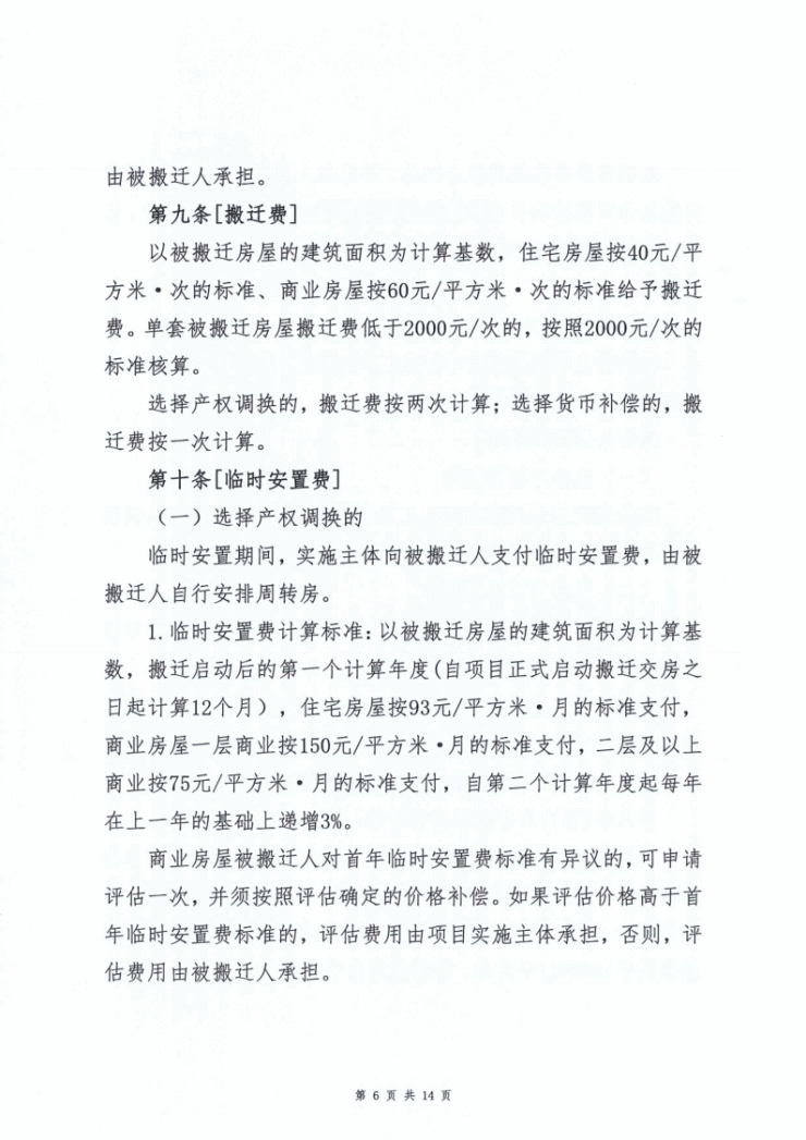 深圳最后一个棚改项目!罗湖草埔棚改启动签约,首日突破双95%