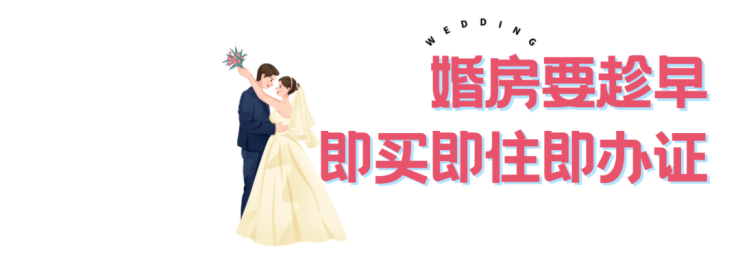 2023年结婚的年轻人,婚房究竟该怎么选-