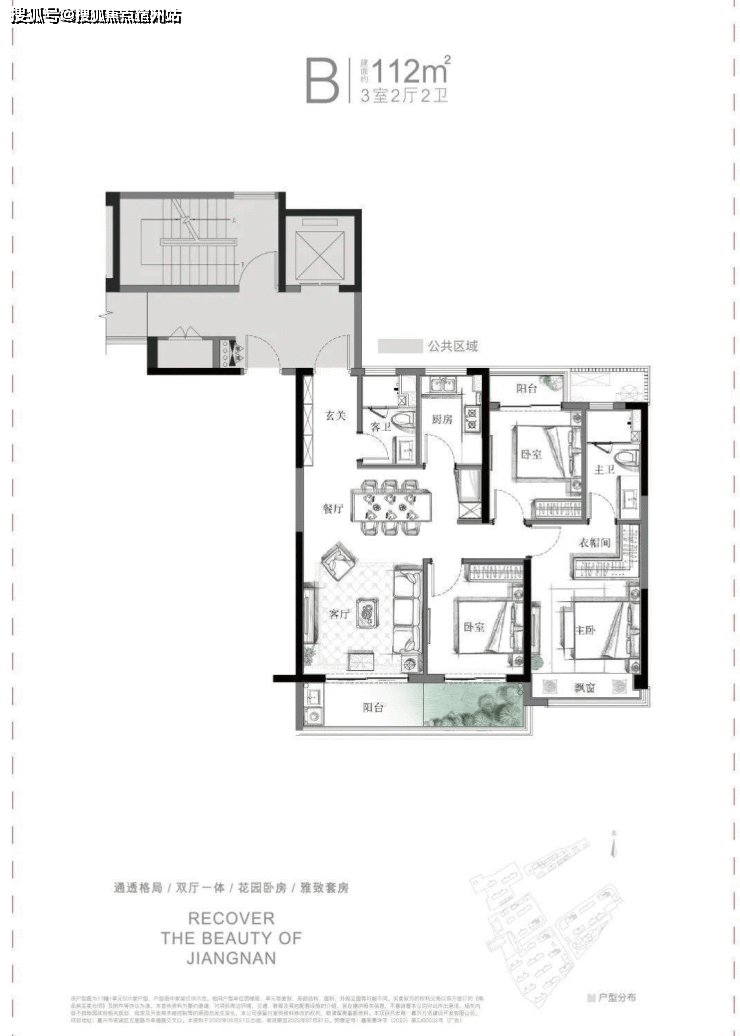 嘉兴南湖高铁新城万科光年里未来社区,具体位置,房源信息,户型,面积,价格