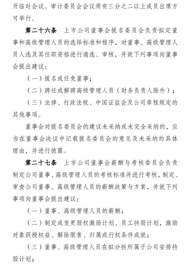 放大招！八类人不得担任上市公司独董！22年首次重大改革