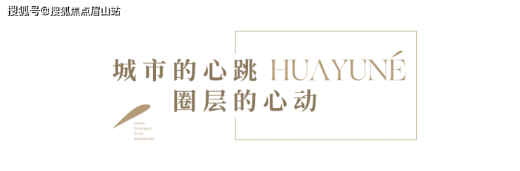 中海浣云居-东中环央企中海打造大平层168-188平+叠墅,入住中海高端改善楼盘