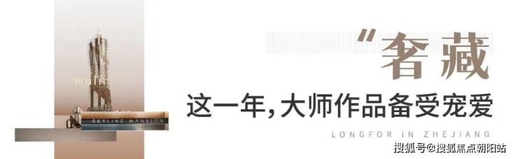 杭州拱墅兴耀龙湖天泱雅筑大平层丨2023最新房价丨详情丨交通丨户型 丨配套