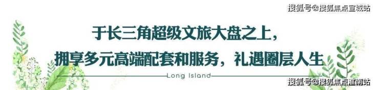 绿地长岛(售楼处网站)启东崇明_绿地长岛售楼处欢迎您丨绿地长岛楼盘详情