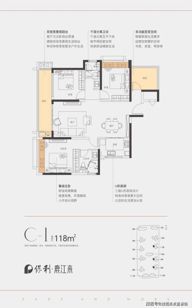 惠州保利鹿江来【 保利鹿江来 】首页网站【售楼处】来电解答-图文-户型-价格