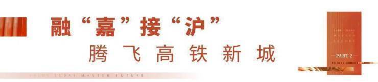 海盐交控金融街和悦里_和悦里楼盘百科_海盐交控金融街和悦里最新房源价格