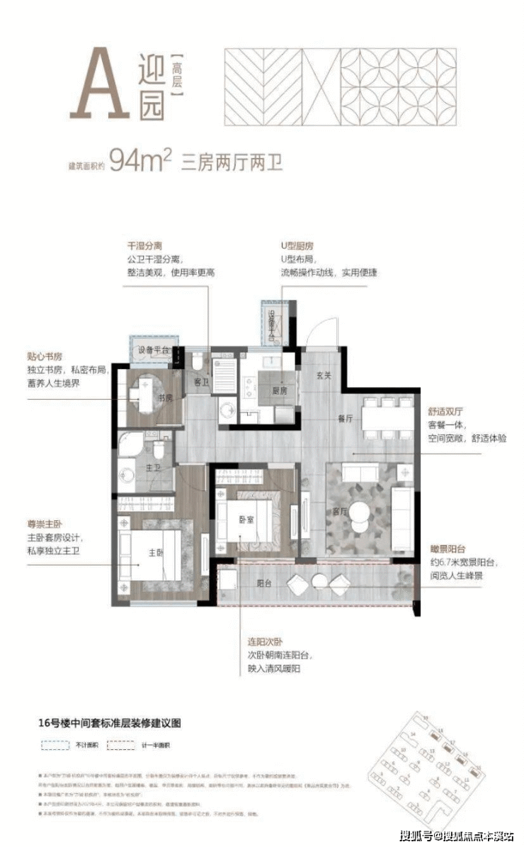 万城杭悦府(万城杭悦府)万城杭悦府欢迎您丨万城杭悦府楼盘详情 价格 -户型