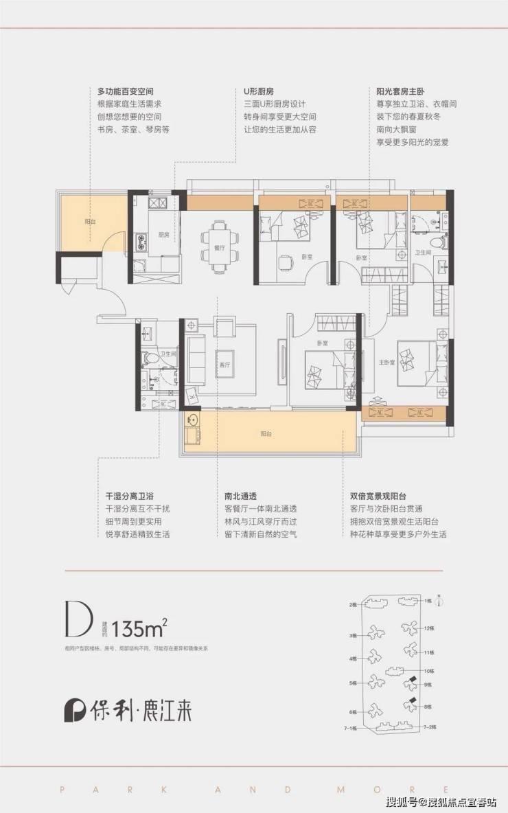 惠州保利鹿江来【 保利鹿江来 】首页网站【售楼处】来电解答-图文-户型-价格