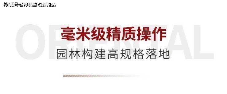 嘉兴鸿翔百盛东望金邸楼盘详情 楼盘口碑怎么样最新房价是多少、户型图