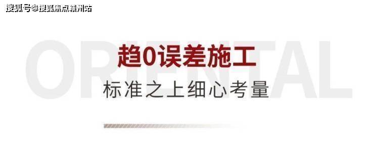 嘉兴鸿翔百盛东望金邸楼盘详情 楼盘口碑怎么样最新房价是多少、户型图