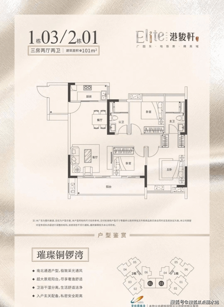 港骏轩售楼处欢迎您(广州港骏轩)首页网站_售楼处-楼盘详情【置顶】