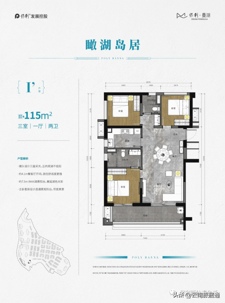 【保利曼湖】湖景高层加推,精装单价6800起