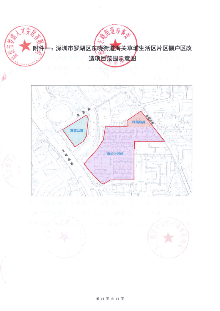 深圳最后一个棚改项目!罗湖草埔棚改启动签约,首日突破双95%