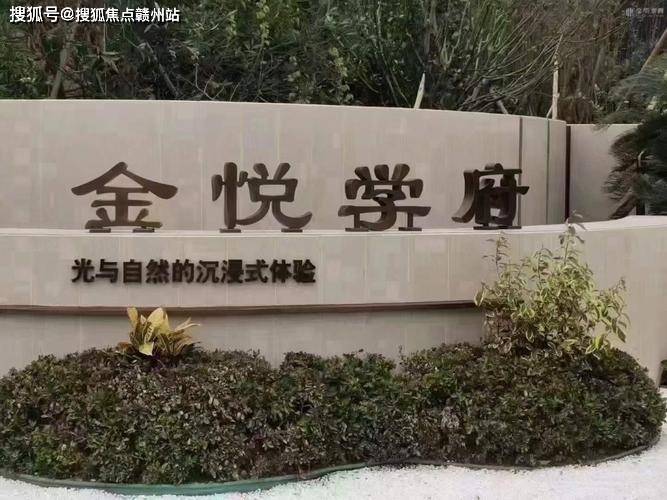 金悦学府(金悦学府)邀您品鉴丨嘉兴金悦学府欢迎您丨金悦学府楼盘详情