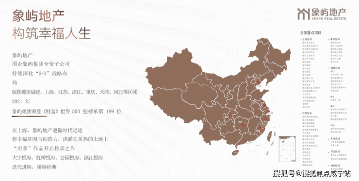 嘉定象屿路劲都匯云境(最新首页网站)总价430万起象屿路劲都匯云境最新详情