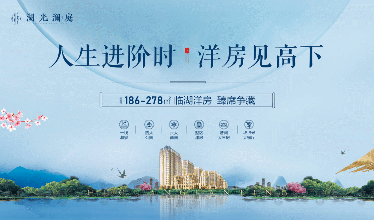 2023楼市首页-南翔湖光澜庭-上海湖光澜庭首页网站-嘉定湖光澜庭售楼处-欢迎您