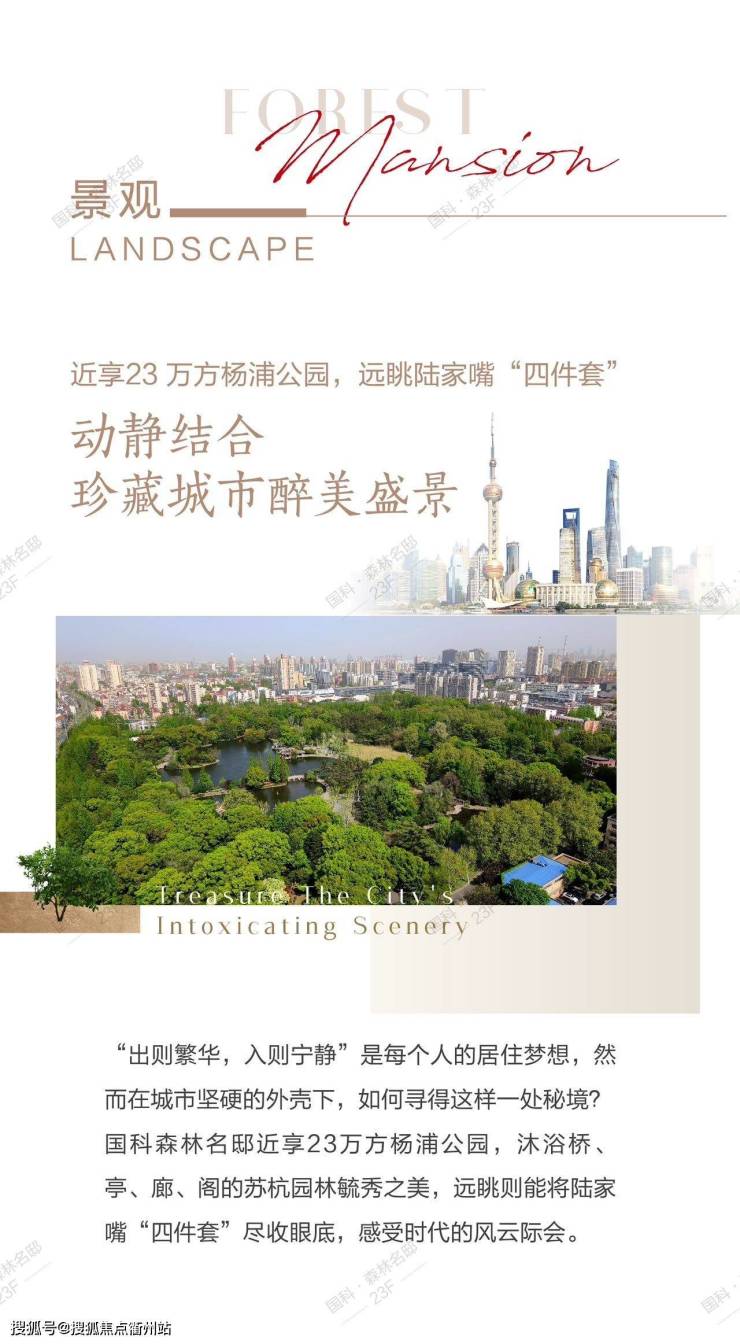 上海国科森林名邸_杨浦国科森林名邸公寓(更新)具体位置;电话;实时动态