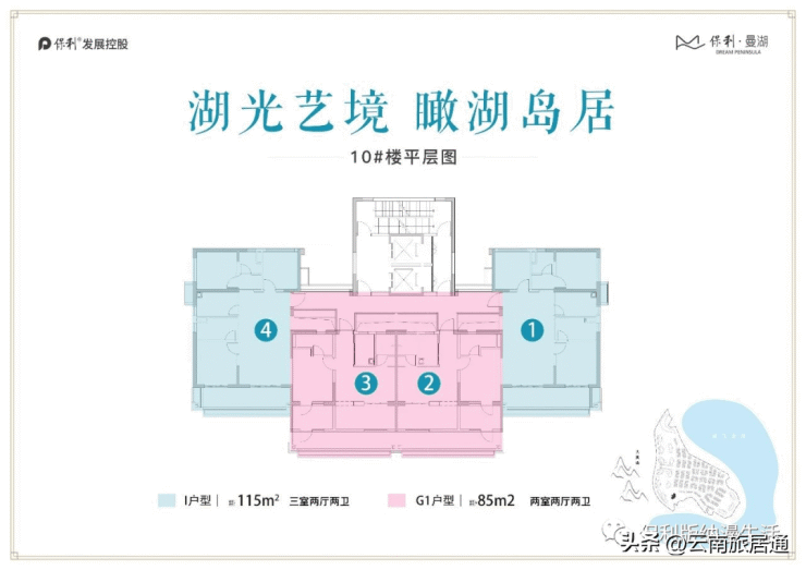 【保利曼湖】湖景高层加推,精装单价6800起