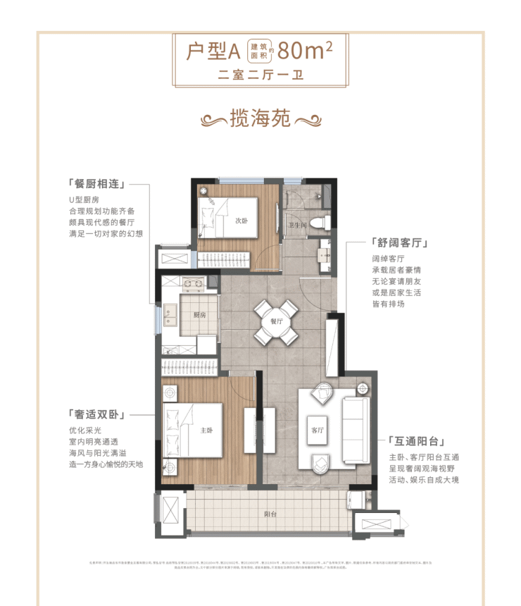 长泰海滨城(南通启东长泰海滨城)房价_地址_位置_户型图_最新消息