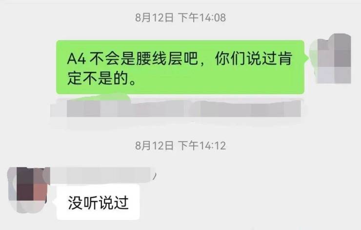 男子与销售再三确认后买房!没想到最担心的事还是发生了