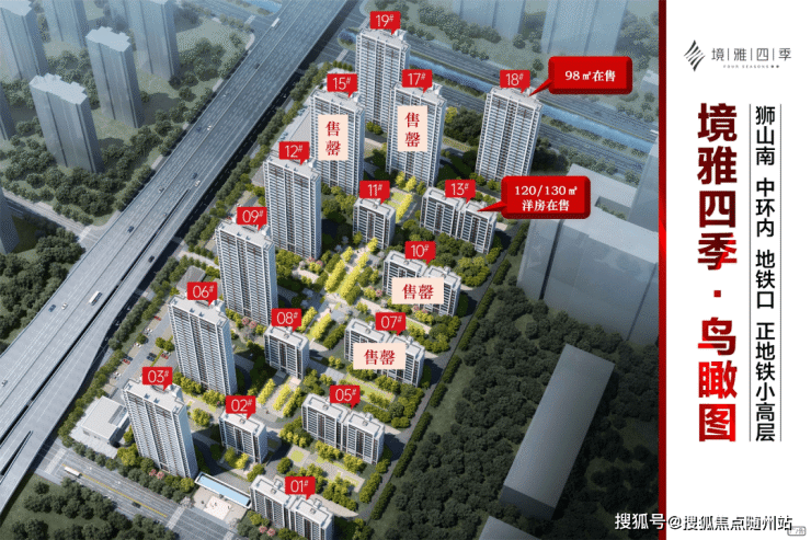 苏州境雅四季_欢迎您-境雅四季-最新楼盘-户型-房价-地址