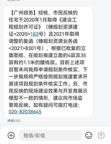 男子与销售再三确认后买房!没想到最担心的事还是发生了