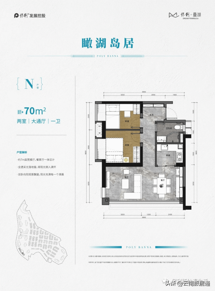 【保利曼湖】湖景高层加推,精装单价6800起