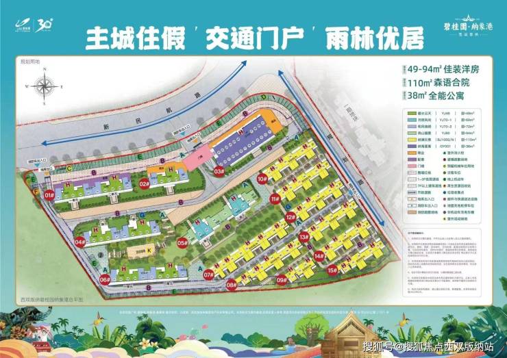 【西双版纳碧桂园】110㎡合院别墅,总价约117万